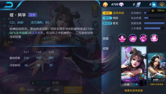 《王者荣耀》貂蝉攻略（连招组合与团战技巧）