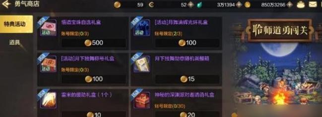 《DNF》游戏紫薇垣获取方法介绍（打造最强装备、享受最佳游戏体验）