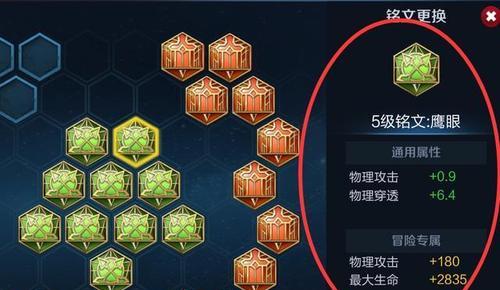 李白铭文出装系统攻略（打造无敌李白！一文教你如何铭文和出装！）