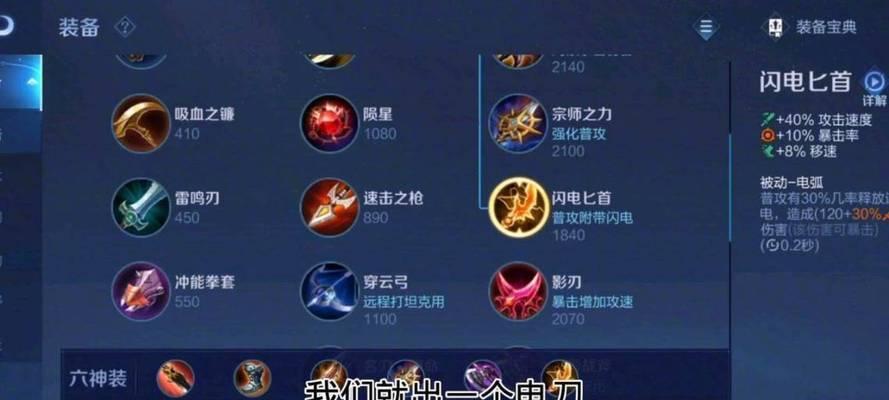 猴子快速刷野出装攻略（如何迅速提升猴子在野区的效率）