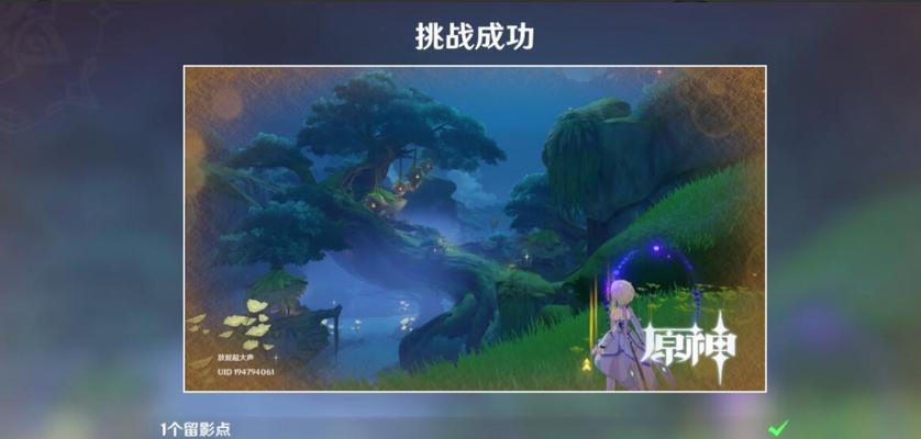 《原神》画外旅照青植之篇第六天攻略（一步步引领你探索原神世界的美好）