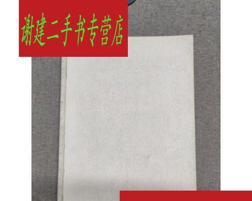 《王蓝莓的幸福生活》游戏3-8关卡攻略（如何顺利通过游戏3-8关卡？）