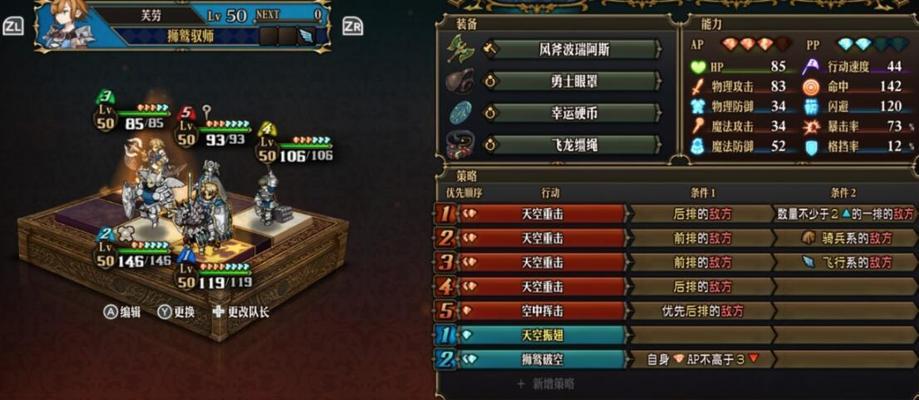 王者荣耀以弈仙牌罚站流男七星阵容玩法详解