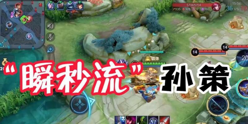 孙策快速发育出装攻略（打造强力输出，制霸战场）
