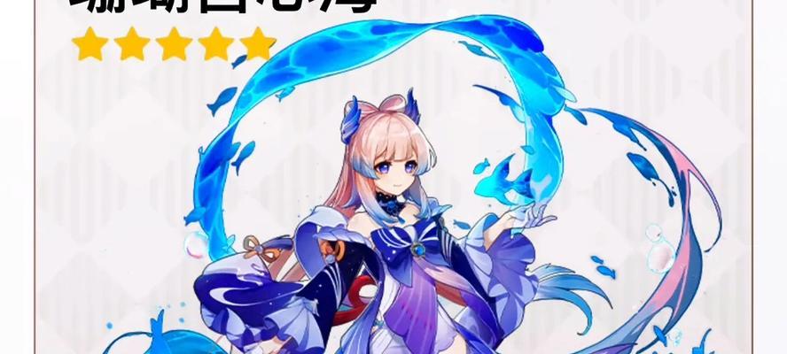 《海染砗磲获得攻略》（原神新活动，轻松获得珍稀素材！）