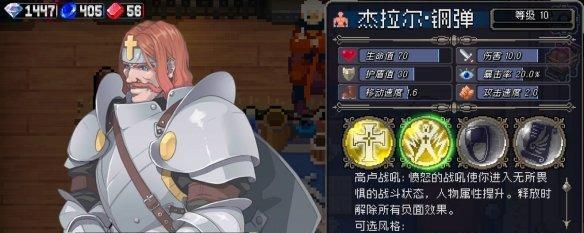 战魂铭人佩德勒技能介绍（技能解析与使用技巧）