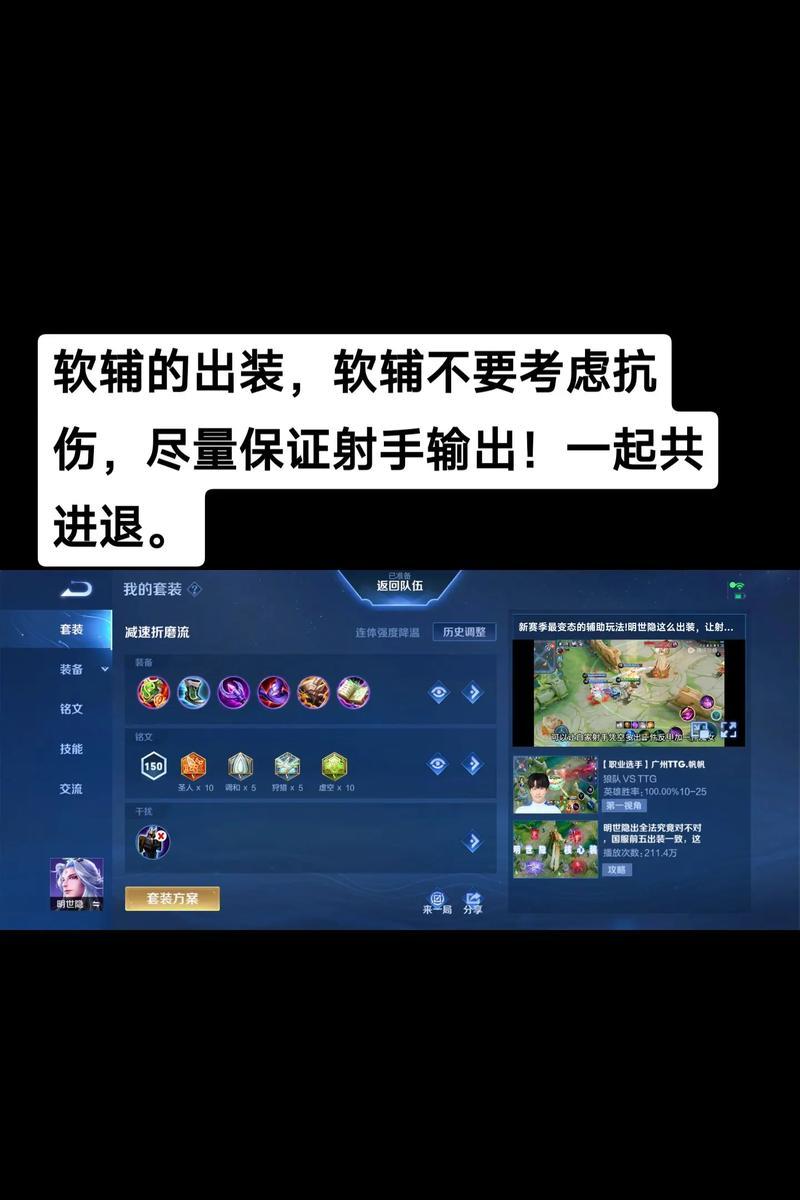 《新版小明全法出装攻略》（掌握最新出装方案，让小明无敌战场）