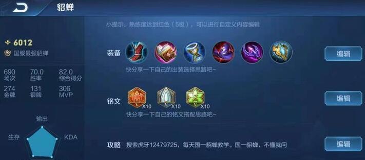 貂蝉无敌之路出装攻略（展现绝世风华，摧毁敌阵，）