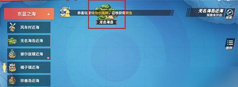 《航海王热血航线》游戏商人的野望任务攻略（如何完成野望任务，轻松拥有游戏中最珍贵的物品）