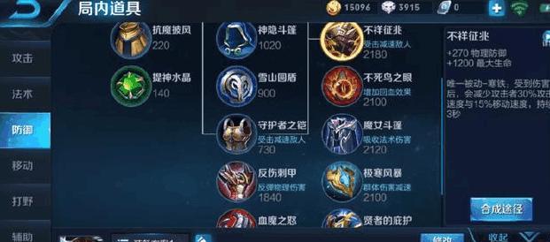 王者荣耀大神出装攻略（打造无敌装备体验最强王者荣耀之路）