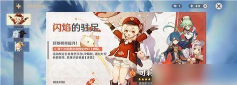 探秘《原神》第二章（解锁条件和海量奖励一网打尽）