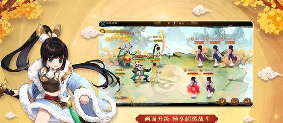 《神仙道3》最强平民阵容搭配一览（以平民资源为主，轻松挑战高难度副本）
