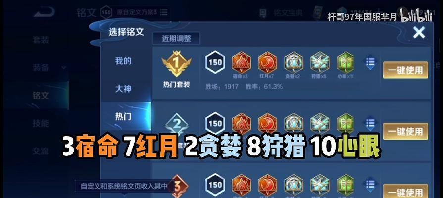 狂暴战士出装攻略——全面提升你的游戏实力（掌握最佳出装策略，成为无敌的狂暴战士）