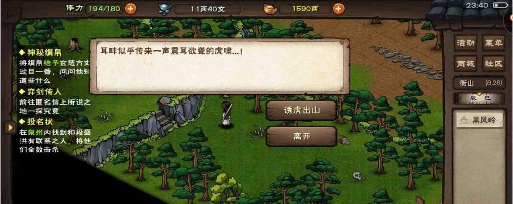 如何获得《烟雨江湖》特殊材料？（制造材料获得方式大揭秘，轻松打造江湖神器！）