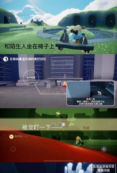 《光遇》游戏11.22每日任务攻略（如何完成每日任务，获得丰厚奖励？）