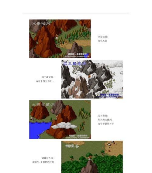 金庸群侠传3攻略大全（解密群侠世界，称霸武林江湖）