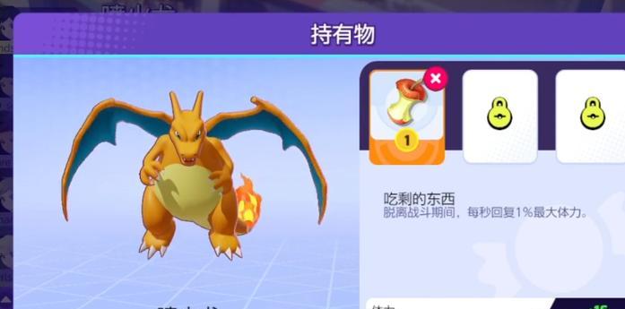 《宝可梦大集结》游戏团队得分获得秘籍（揭秘如何获得高得分，成为团队中的领袖）