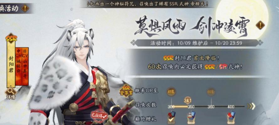 《阴阳师式神及御魂搭配之SSR式神五》（打造无敌阵容的攻略指南）