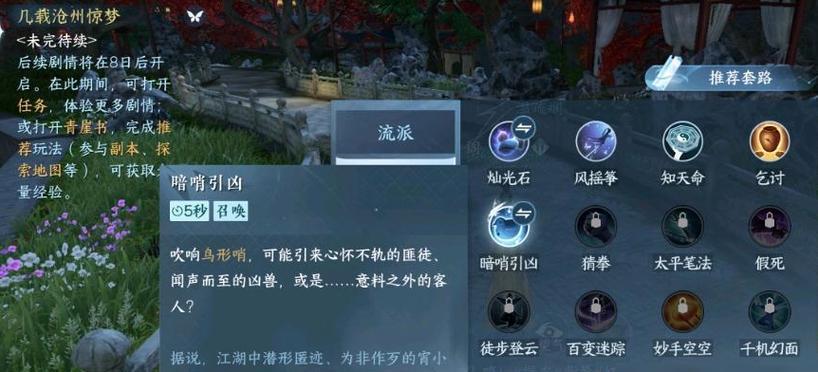 逆水寒输出型奶妈副本攻略（一步步教你如何在游戏中成为出色的输出型奶妈！）