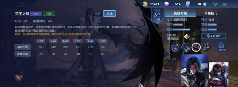 司马懿现代装备出装攻略（重装法师司马懿的最佳装备选择）