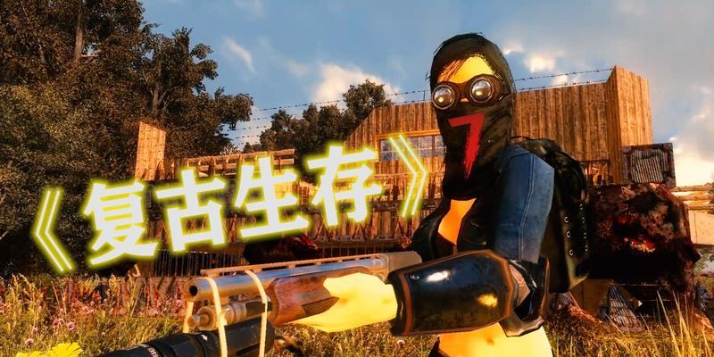 七日杀攻略A12（掌握这些关键技能，成为无敌求生者！）