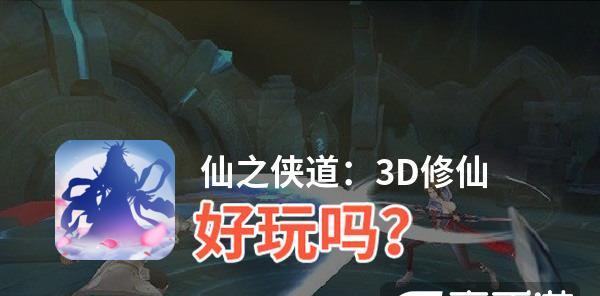 《以仙之侠道仙游戏攻略》（探索仙道，成就侠人的绝世之旅）