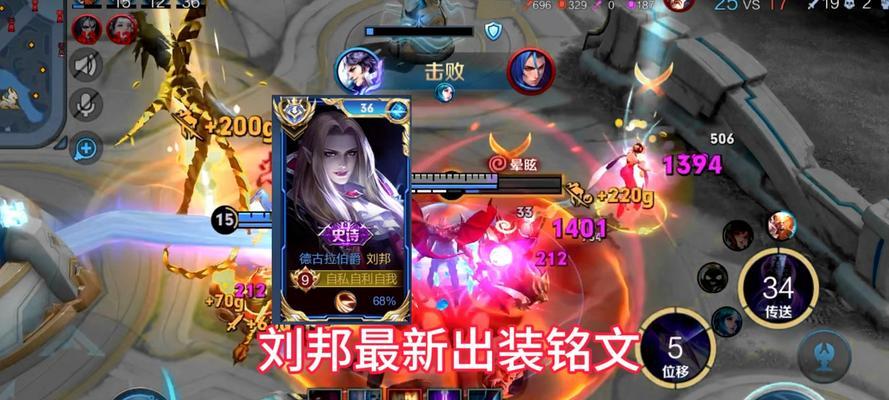 边城刘邦出装顺序攻略（边城刘邦出装顺序、打造最强无敌战神！）