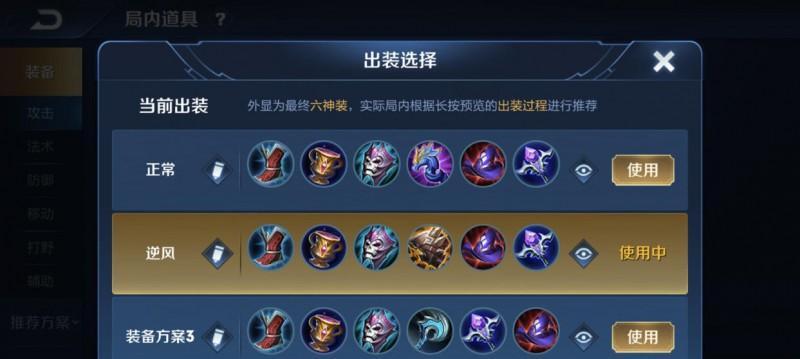 《鲁班兰陵王的铭文出装攻略》（掌握铭文技巧，成就无敌射手）