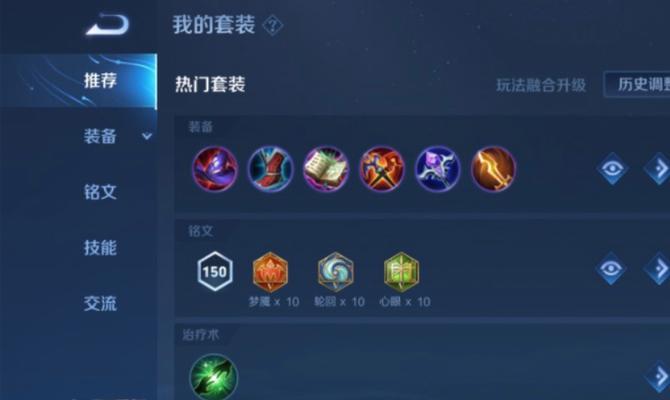 英雄技能大乱斗出装攻略——提升胜率的装备选择秘籍