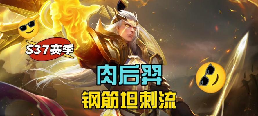 2022最强后羿出装攻略（无敌射手后羿登顶S级！全面解析最强出装搭配）