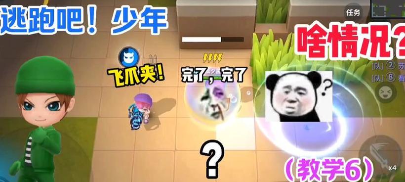 逃跑吧老六出装攻略（全方位指导，助你成为逃亡之王）