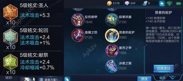 王者荣耀小狗出装攻略（如何正确搭配装备提升小狗输出能力）