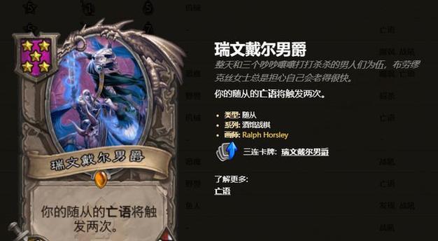 瑞文战棋配装攻略（解密瑞文的完美出装策略，让你无往不利）