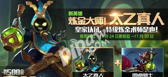 以太乙中路教学出装攻略（带你玩转以太乙中路，出装不再迷茫！）