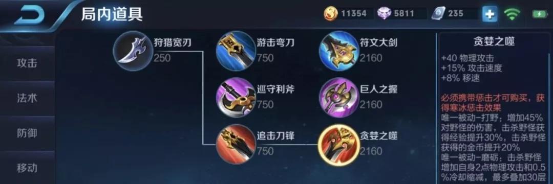 王者荣耀刺客出装攻略（王者英雄刺客出装选择与战术技巧解析）