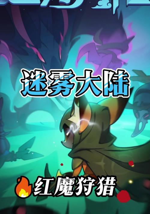 七杀法师升级攻略（快速提升等级和实力，成为顶尖法师）