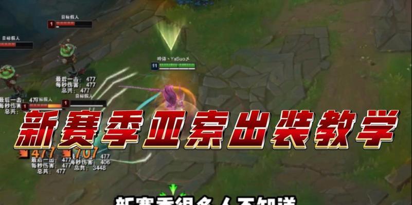 亚索3.5前期出装攻略（重塑王者身份，打造无敌剑客）