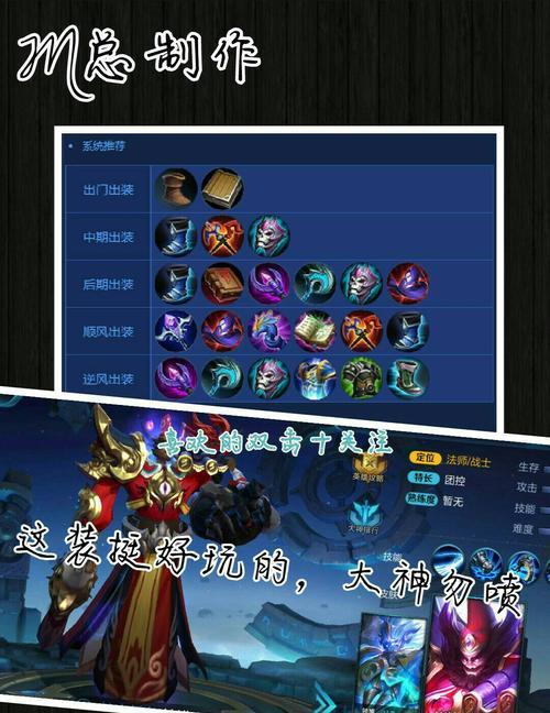 鬼王钟馗出装攻略（唯一装备）