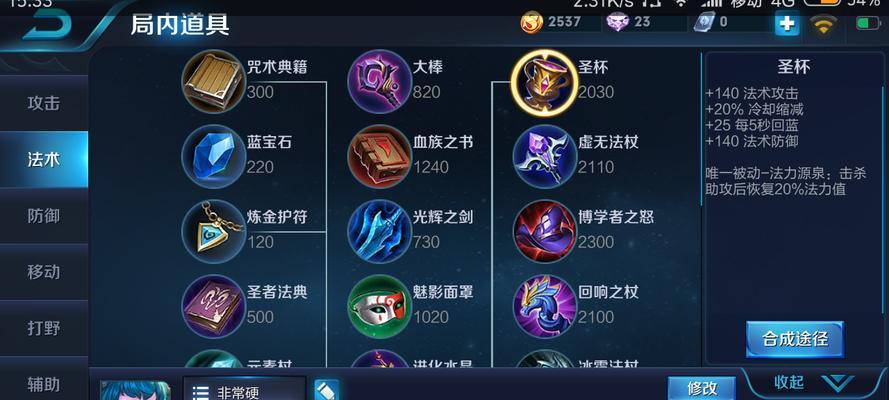 蔡文姬出装攻略（掌握技巧，打造不败阵容）
