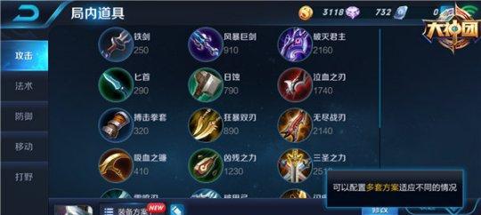姜子牙铭文与装备出装攻略（解析姜子牙的最佳铭文搭配和装备选择）