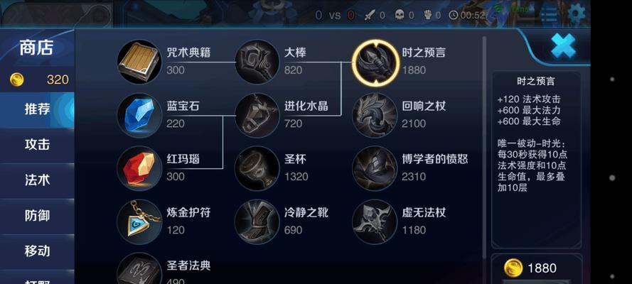 通用铭文王昭君出装攻略（打造最强王昭君构建全能输出）