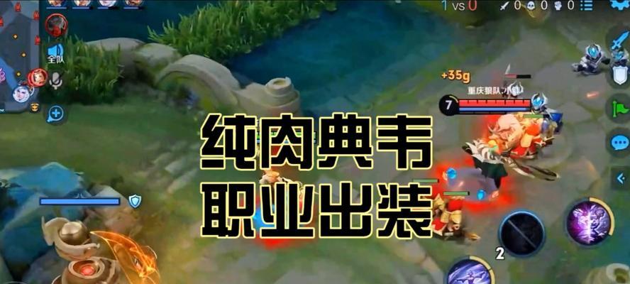 典韦加强出装攻略