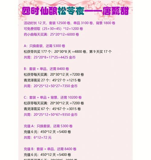 以仙五攻略电子书（一本全面介绍以仙五游戏攻略的电子书，让你玩转游戏世界！）