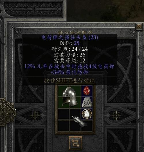 暗黑不朽法师出装攻略贴吧（揭秘暗黑不朽法师出装攻略，助你战胜一切敌人！）