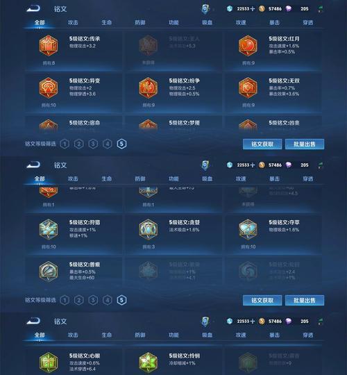 程咬金攻略（专业指导带你打造最强程咬金，游刃有余征战战场！）