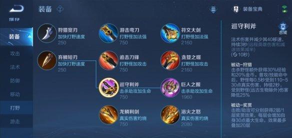 王者体验服英雄出装攻略大揭秘（玩转王者体验服，英雄出装不再烦恼！）