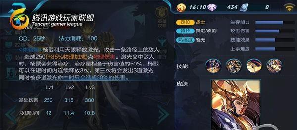 杨戬最强出装和攻略（揭秘杨戬的无敌装备，成为荣耀之巅的王者！）