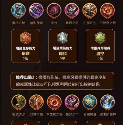 关羽霸者铭文出装攻略大全（带你掌握关羽霸者铭文出装的技巧和策略）
