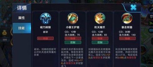 国服刘禅出装攻略（从掌控局势到力压敌方，刘禅出装攻略让你成为游戏中的王者！）