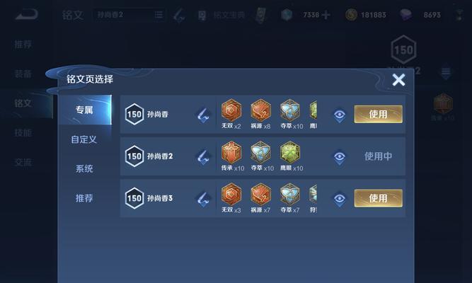 孙尚香出装和铭文攻略（为您揭示孙尚香的最佳装备和铭文搭配，让您在游戏中无往不利）